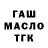 A PVP крисы CK Ala Vyl