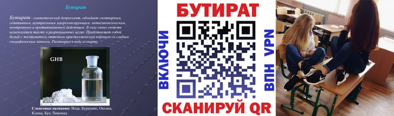 OMG ссылка  Южно-Сухокумск  Бутират BDO 