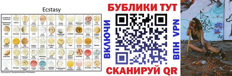 где можно купить   Южно-Сухокумск  ЭКСТАЗИ 280мг 