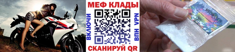 МЕФ mephedrone  Южно-Сухокумск 