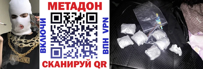 МЕТАДОН VHQ  Южно-Сухокумск 